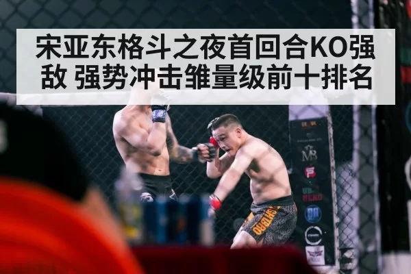 Chinese MMA athlete
