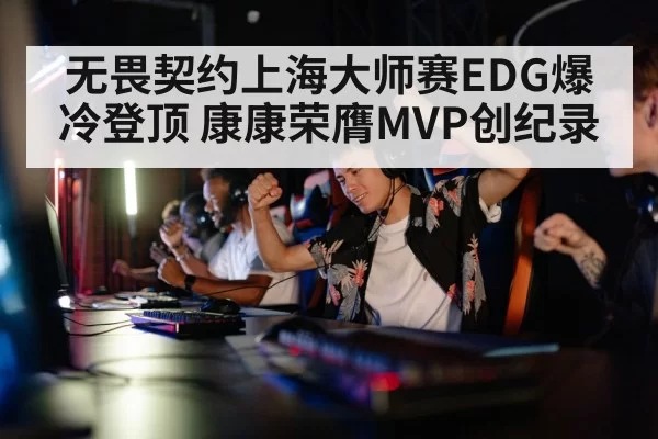 gamer celebrating victory