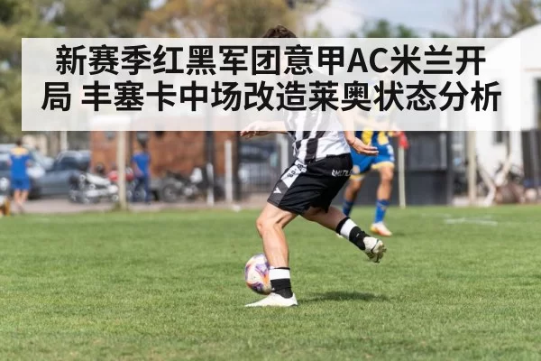 soccer winger dribbling